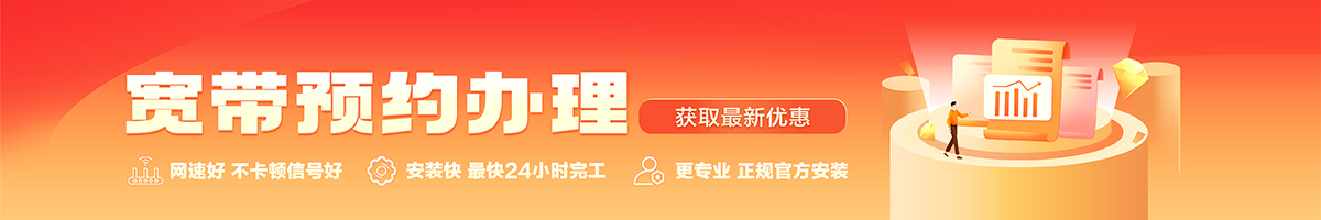 玉门宽带办理安装 玉门宽带在线办理入口